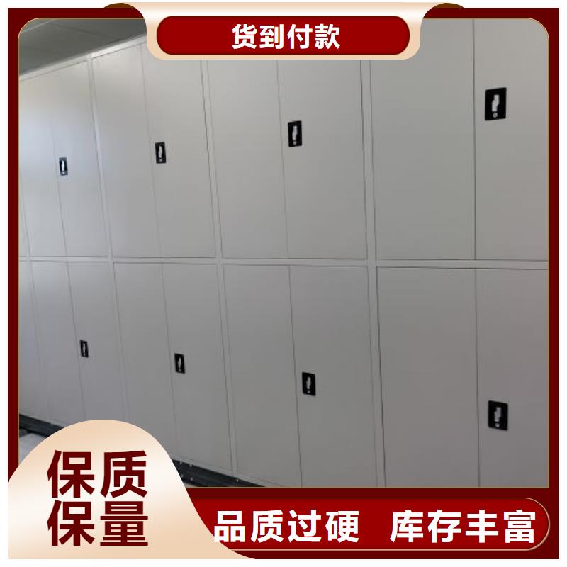 价诚信经营【泽信】异型密集柜定做