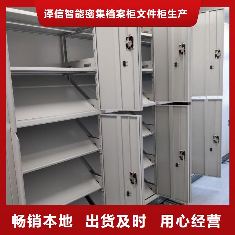 制造厂家【泽信】档案图纸密集架