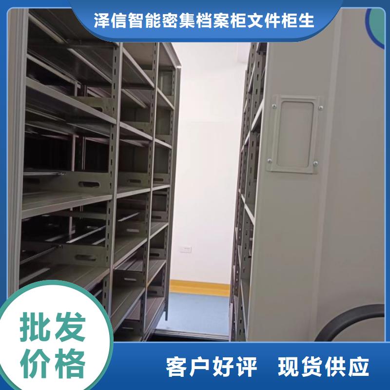 档案库房密集柜批发厂家