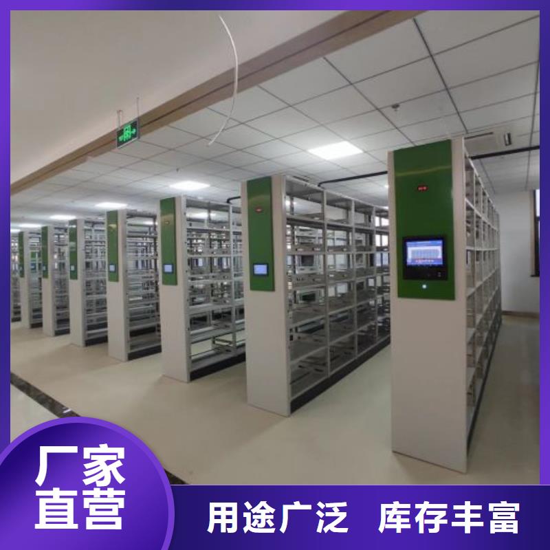 供应企业档案库密集柜品牌厂家