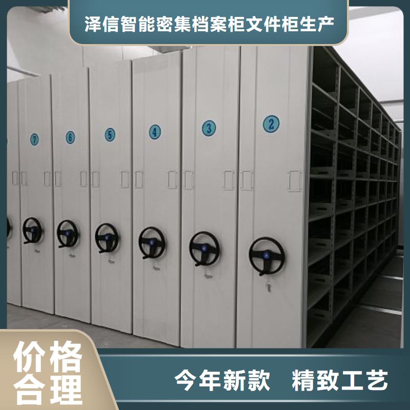 哪种好【泽信】档案数字化密集柜