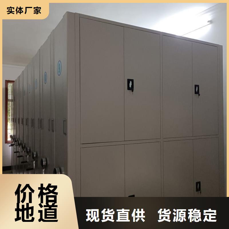 订购企业档案库密集柜