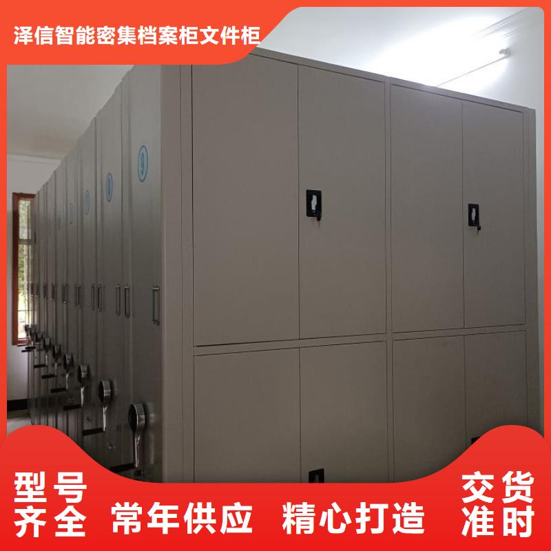 享有声誉【泽信】密集架