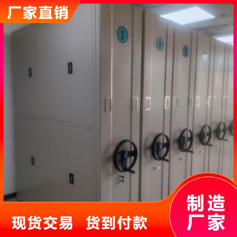 移动密集型文件柜订制
