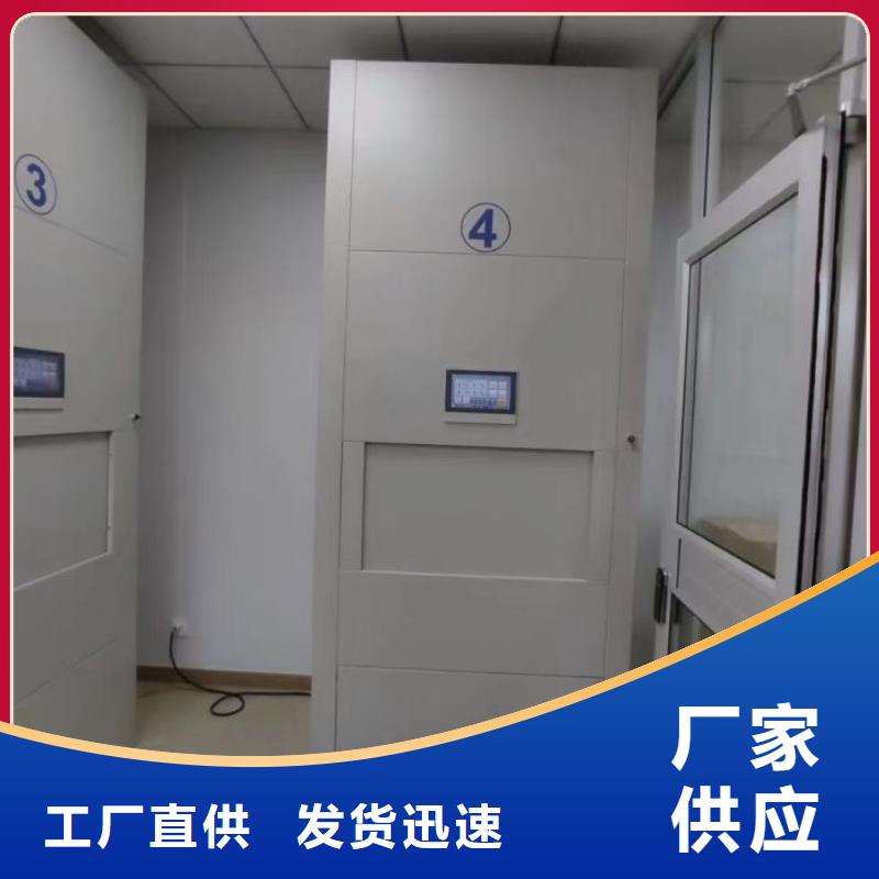 移动密集型文件柜订制