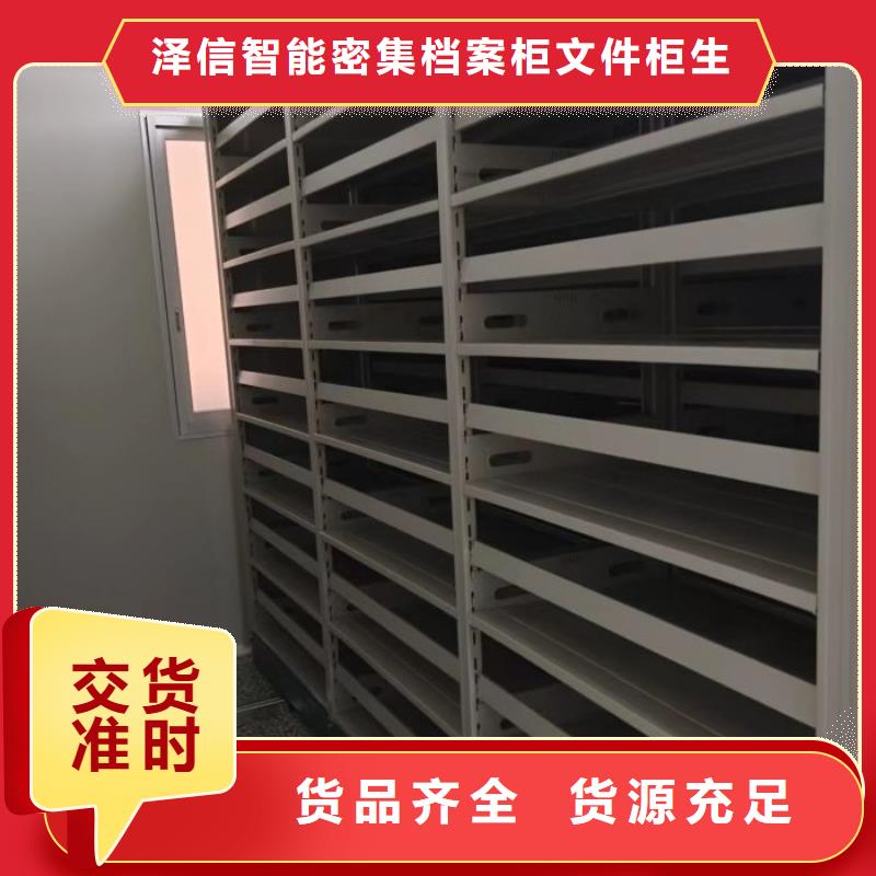 实惠的【泽信】档案管理密集架