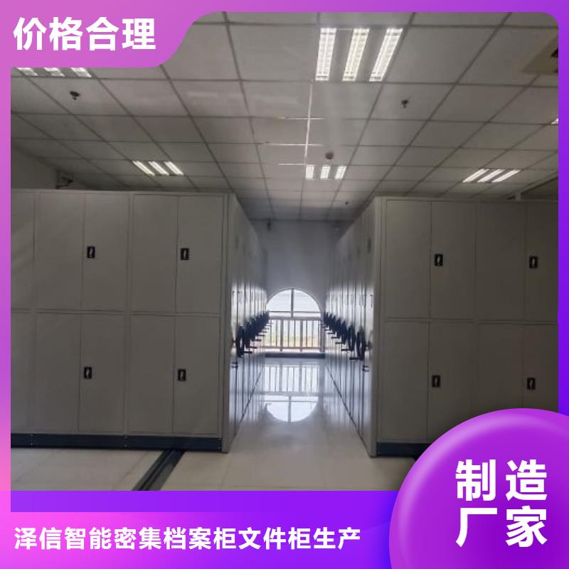 实惠的【泽信】档案管理密集架