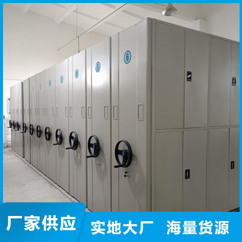 专业销售企业档案库密集柜-靠谱