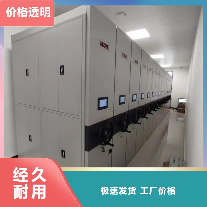 专业销售企业档案库密集柜-靠谱