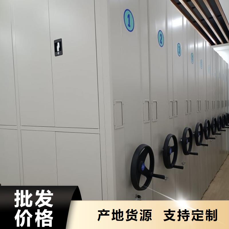 供应批发档案库房移动密集柜-大型厂家