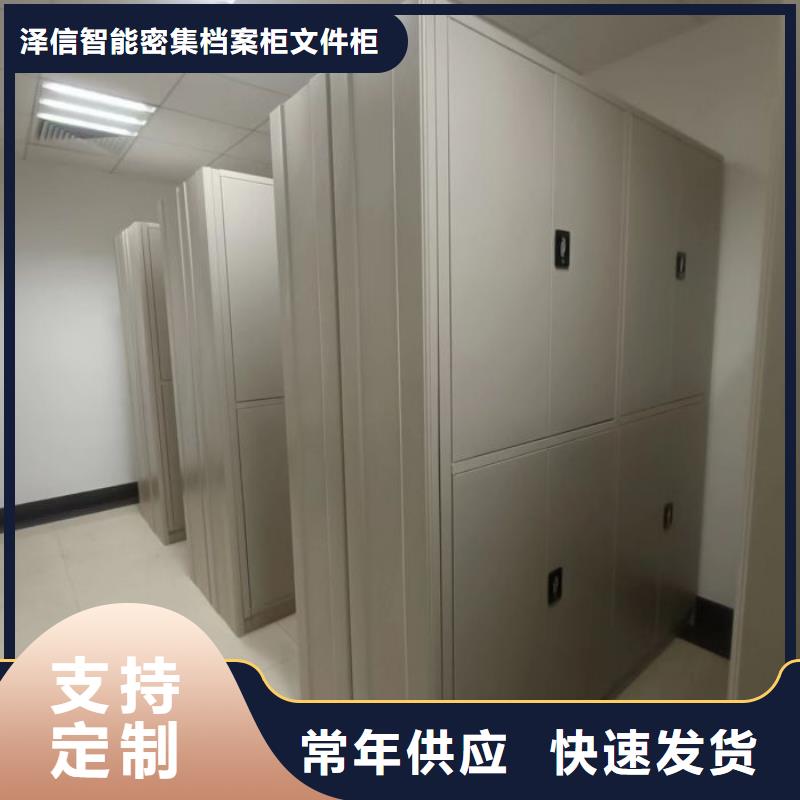 采购档案资料室密集柜必看-质量有保障