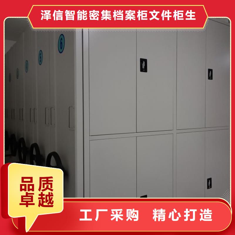 平等互利【泽信】档案室资料密集架