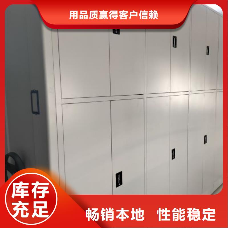 供应批发档案库房移动密集柜-大型厂家