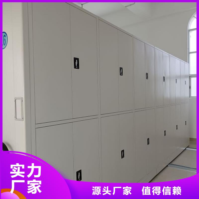 做预算【泽信】密集柜档案柜