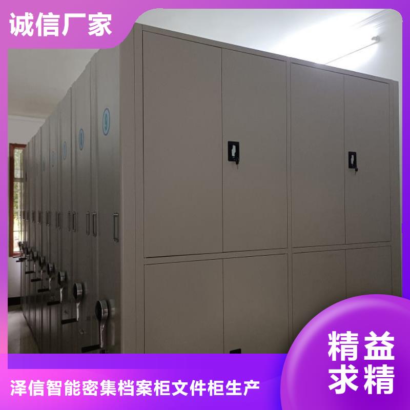 诚信商家【泽信】移动密集档案架