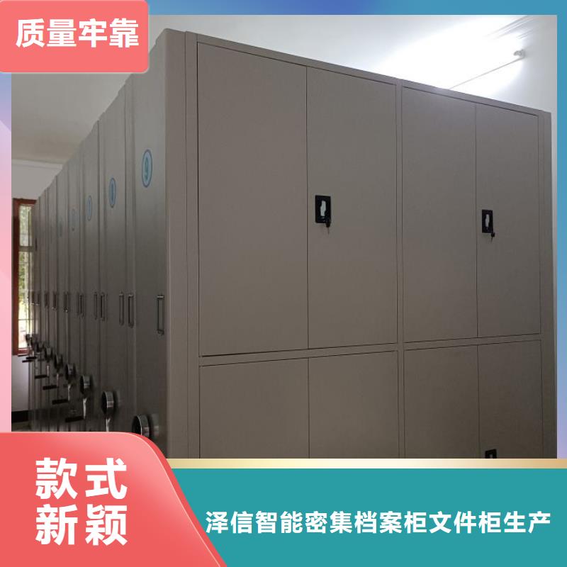 让利客户【泽信】直列式移动密集架