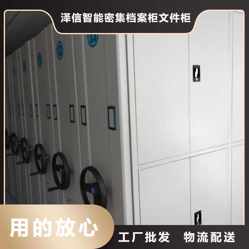 和谐创造【泽信】档案室密集档案架