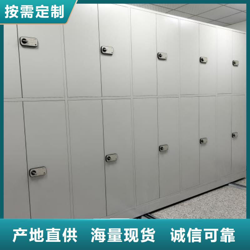采购档案资料室密集柜必看-质量有保障
