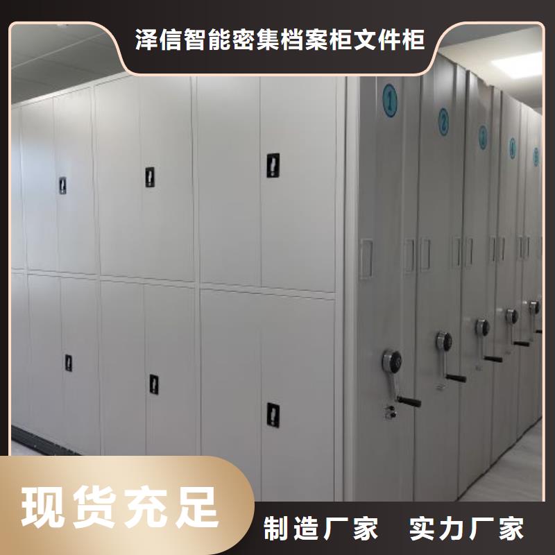营业网点【泽信】箱式密集柜