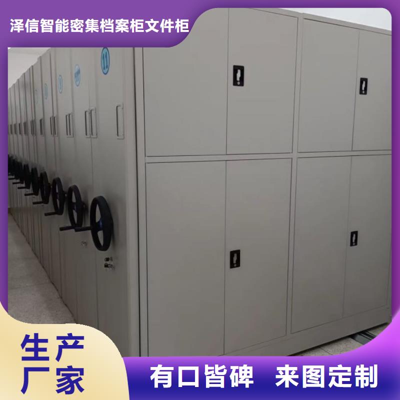 档案保管密集柜大厂家买的安心