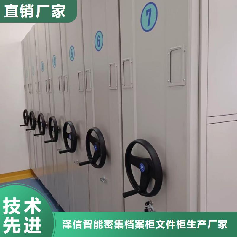 和谐创造【泽信】档案室密集档案架
