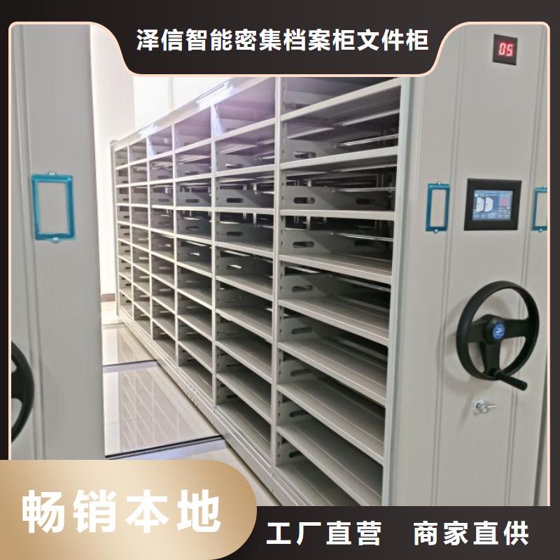 和谐创造【泽信】档案室密集档案架