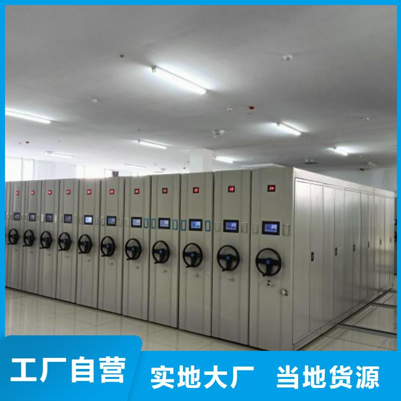 档案库房密集柜多年老厂