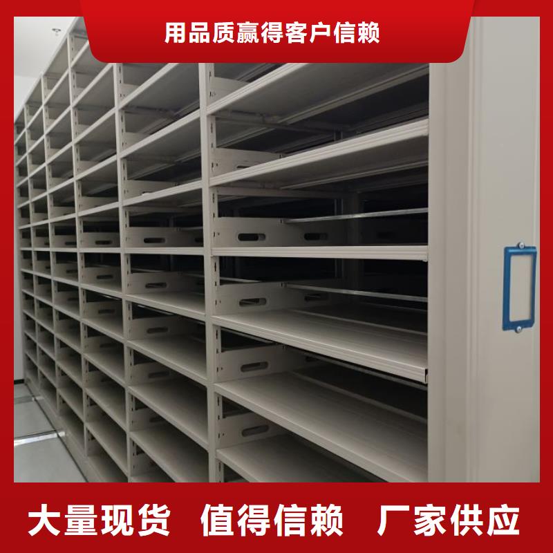 #移动密集档案架#-专业厂家