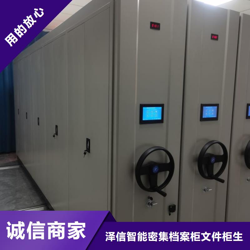 报价单【泽信】智能档案密集架