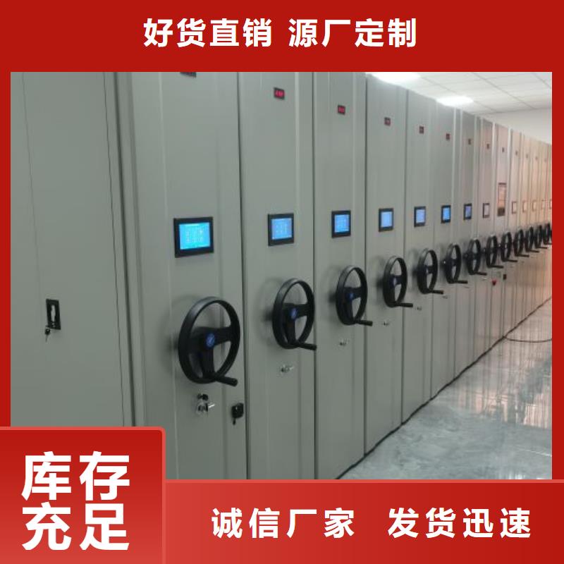 档案存放密集柜-多年大厂