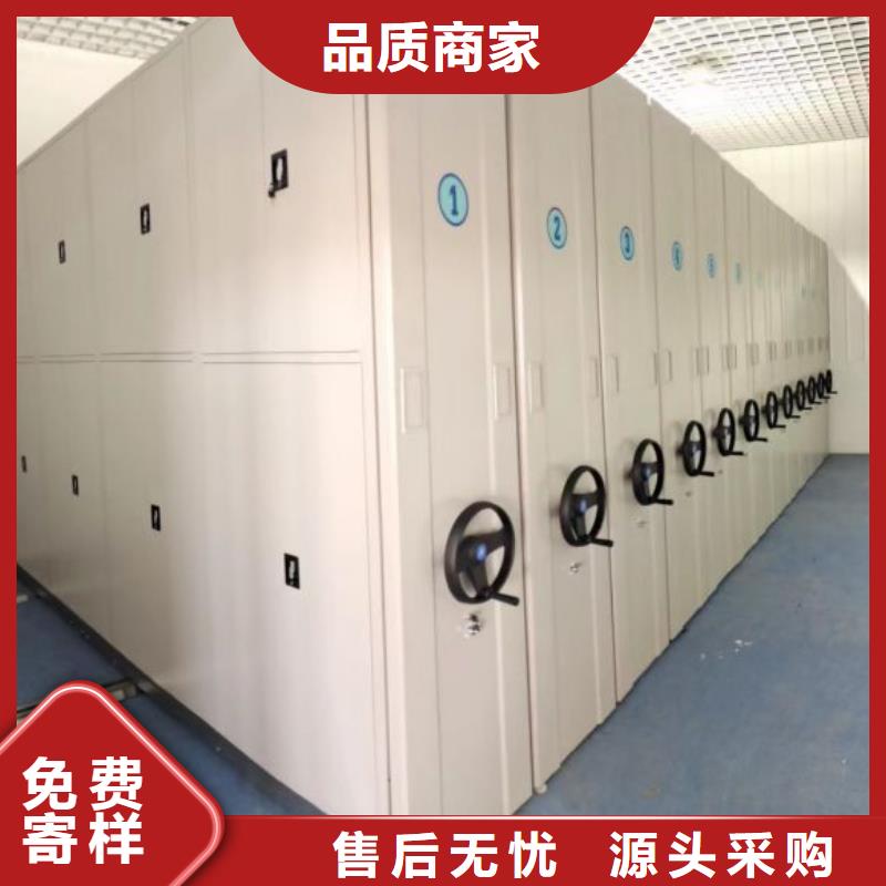 本地全封闭移动档案架厂家