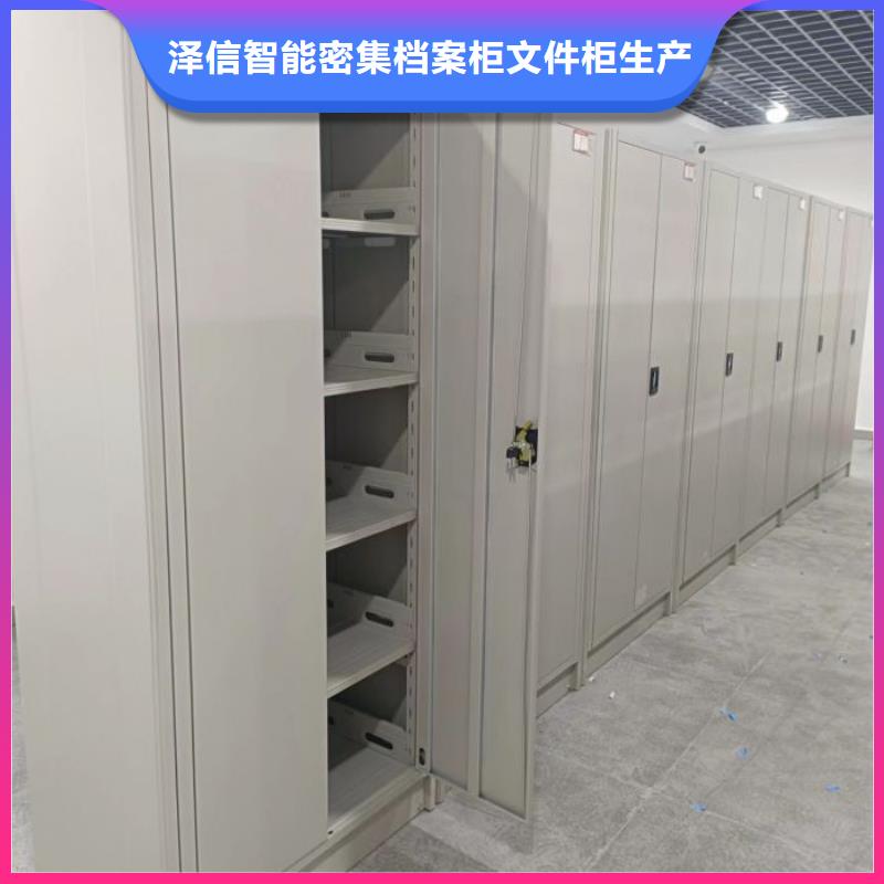 销售档案移动密集柜