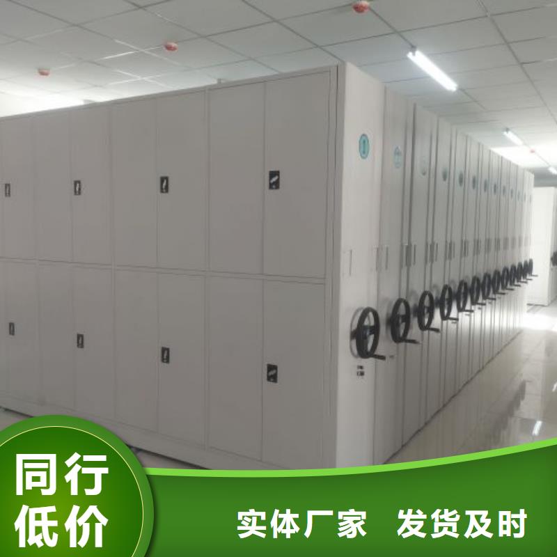 优选：项目档案保管密集架口碑厂家