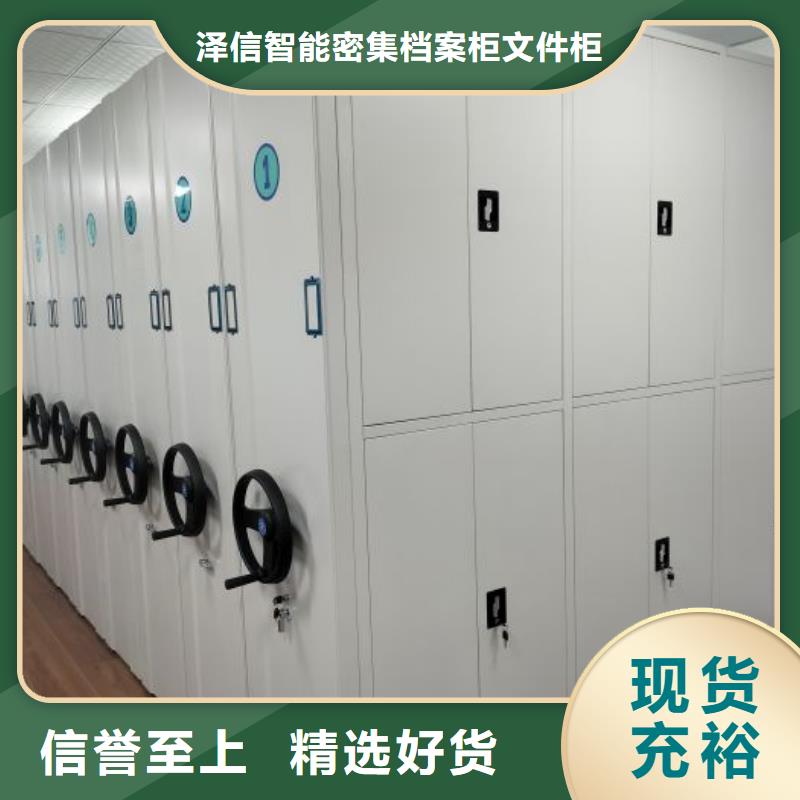 公司有哪些【泽信】电动智能移动密集架