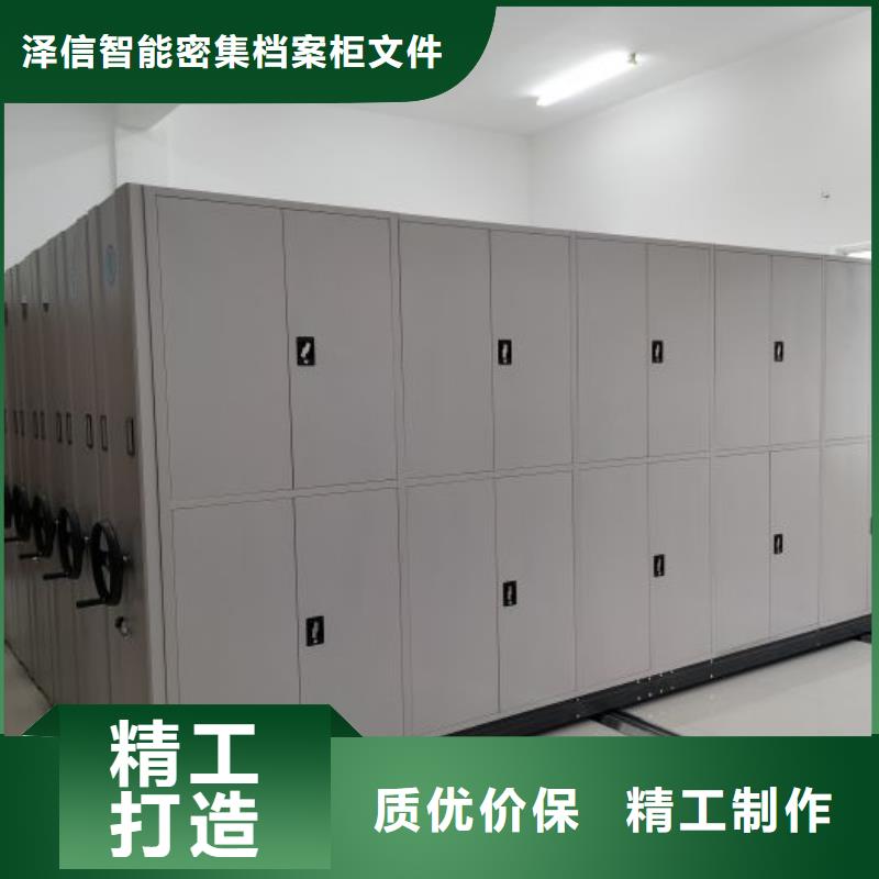 公司报价【泽信】档案室用密集架