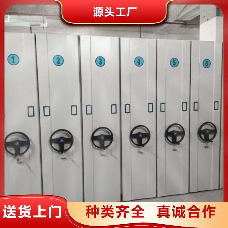常年供应档案管理密集档案架-省心