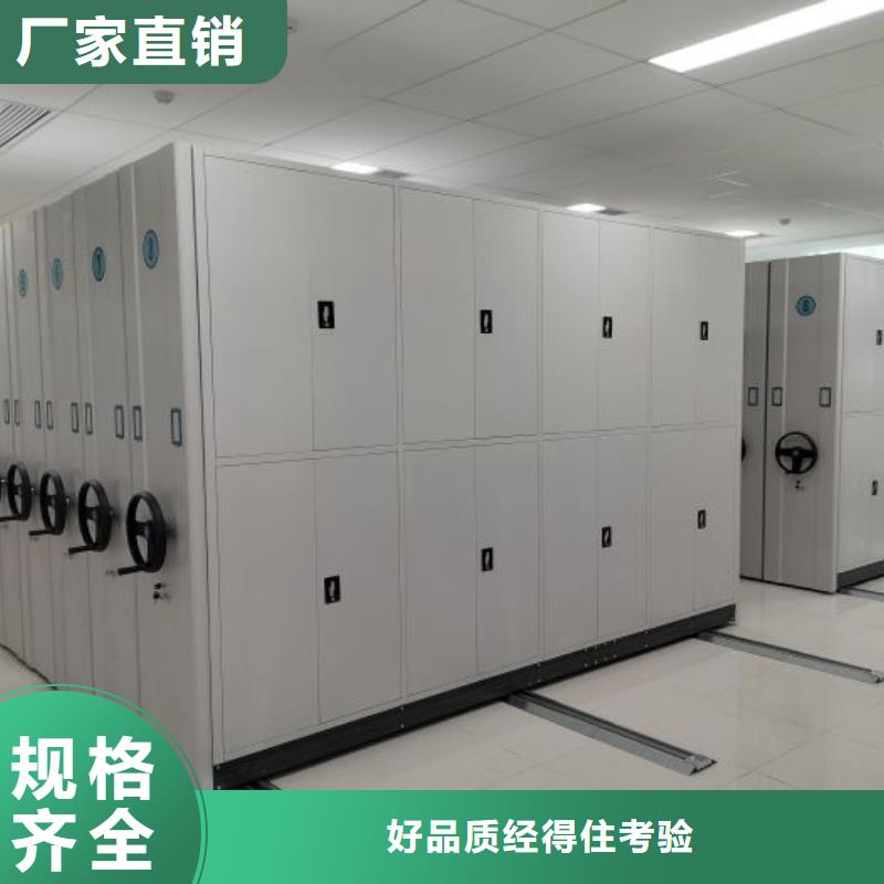 密集架档案密集柜-密集架档案密集柜值得信赖