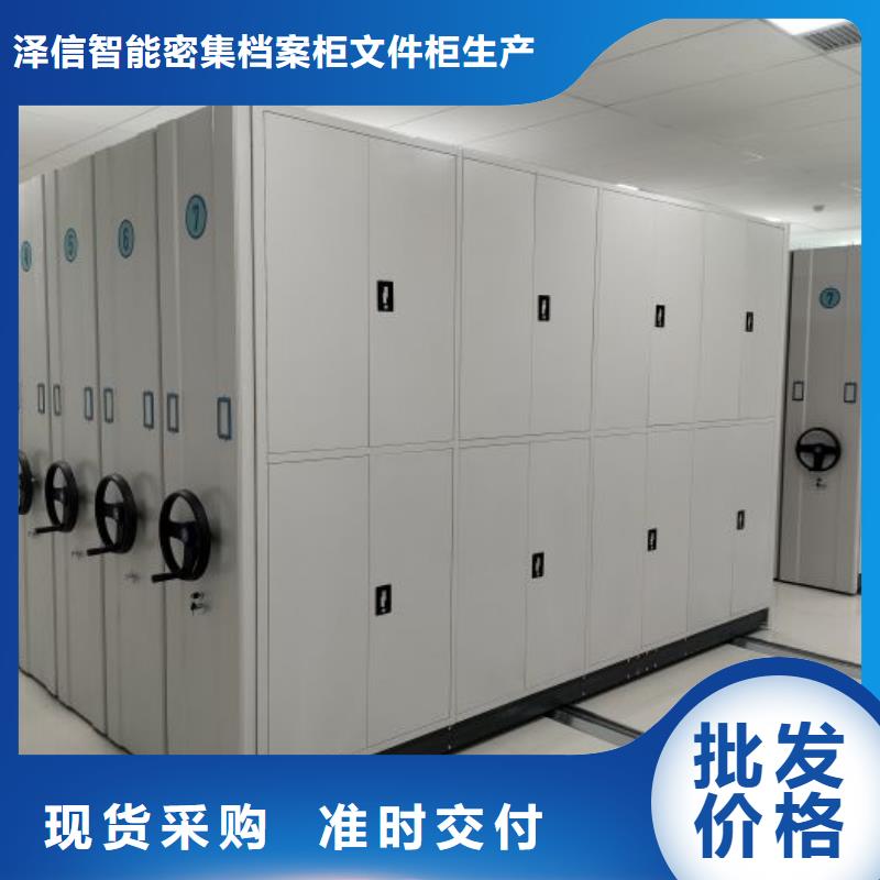 让利客户【泽信】用手摇动的密集柜