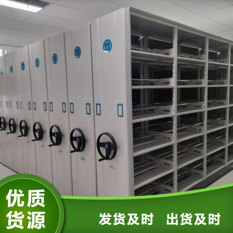 常年供应档案管理密集档案架-省心
