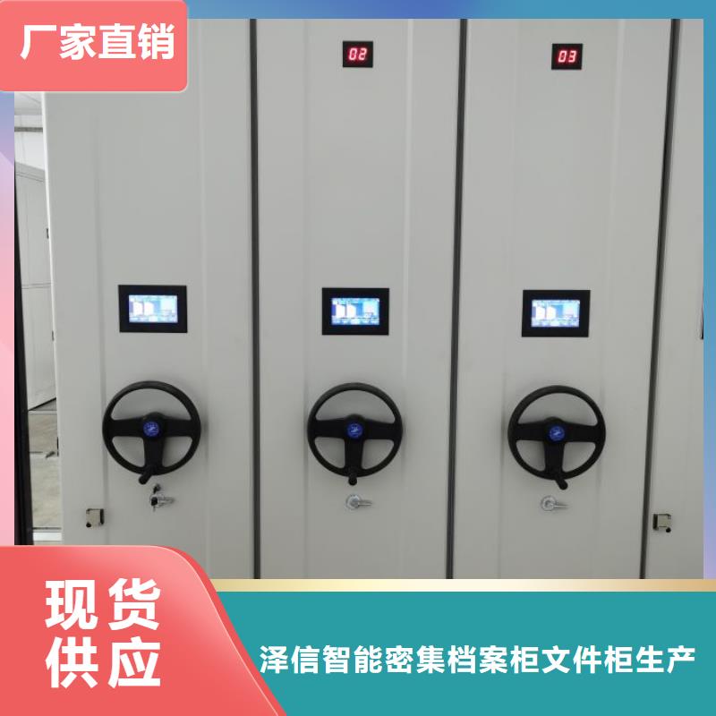 产品分类选择的相关知识【泽信】标本密集架