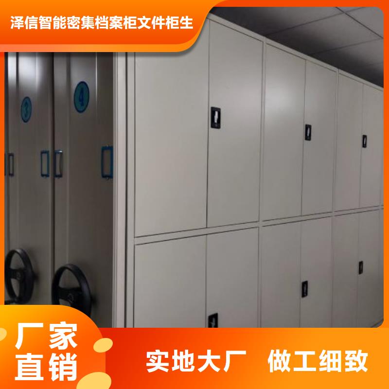 2025新报价【泽信】档案盒密集柜