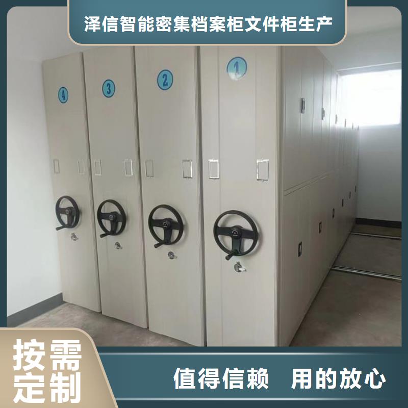 支持定制的密集档案存放柜基地