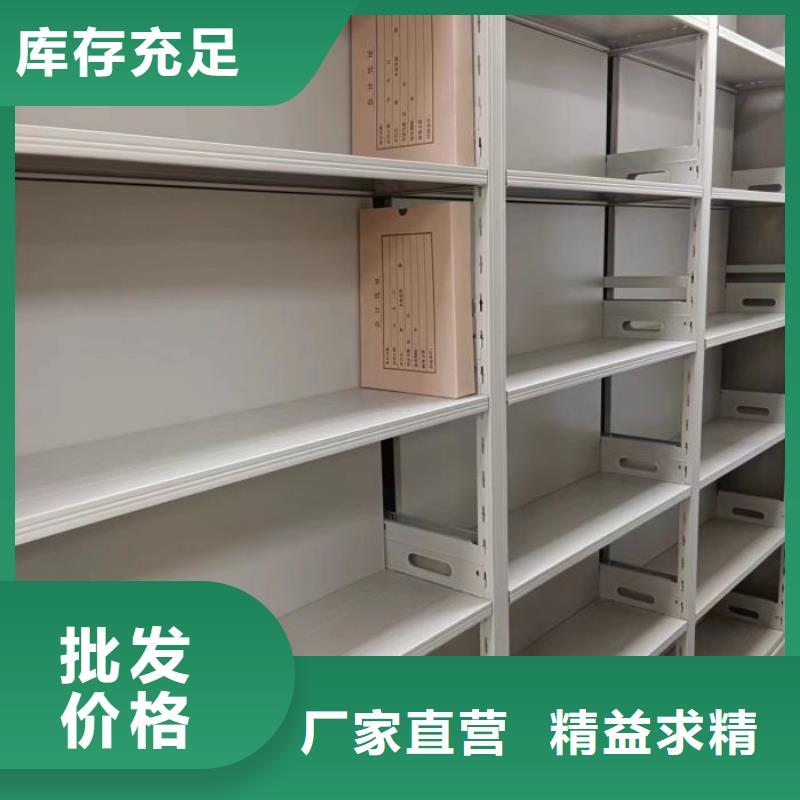销售档案移动密集柜