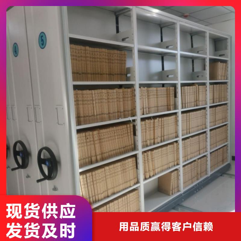 遵守守信【泽信】办公密集架