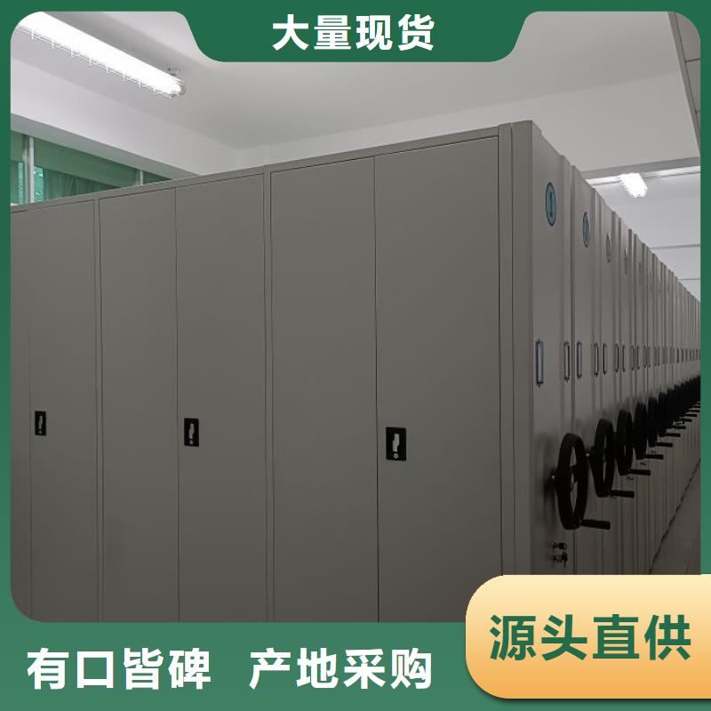 销售档案移动密集柜