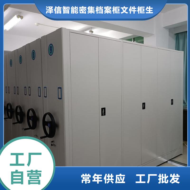 图纸定做铸造辉煌【泽信】档案管理密集档案架