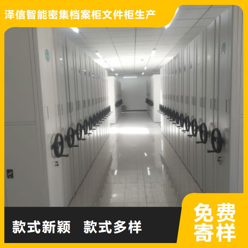 来电咨询【泽信】档案管理密集柜