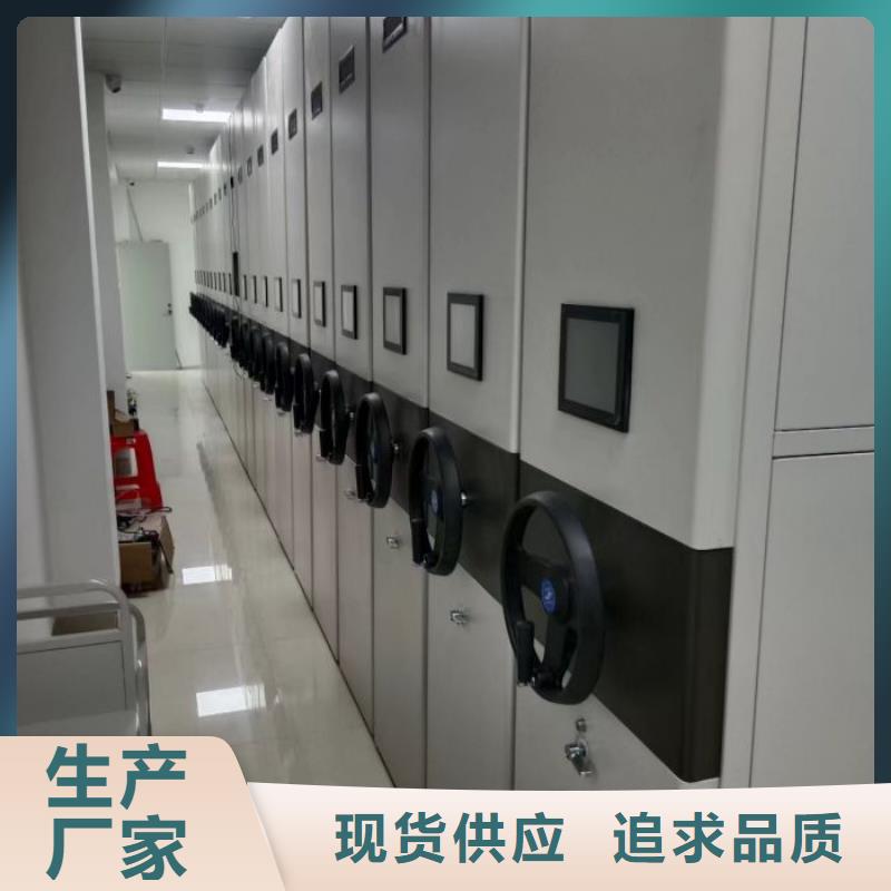 保密型密集架厂家价格便宜