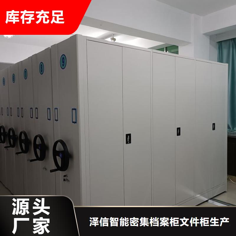 实力供应商【泽信】密集档案存放柜