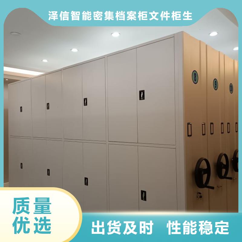 诚信立足【泽信】密集档案存放柜